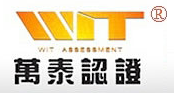万泰认证有限公司