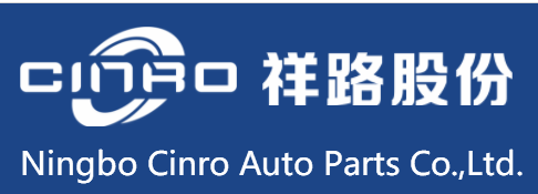 宁波祥路汽车部件股份有限公司