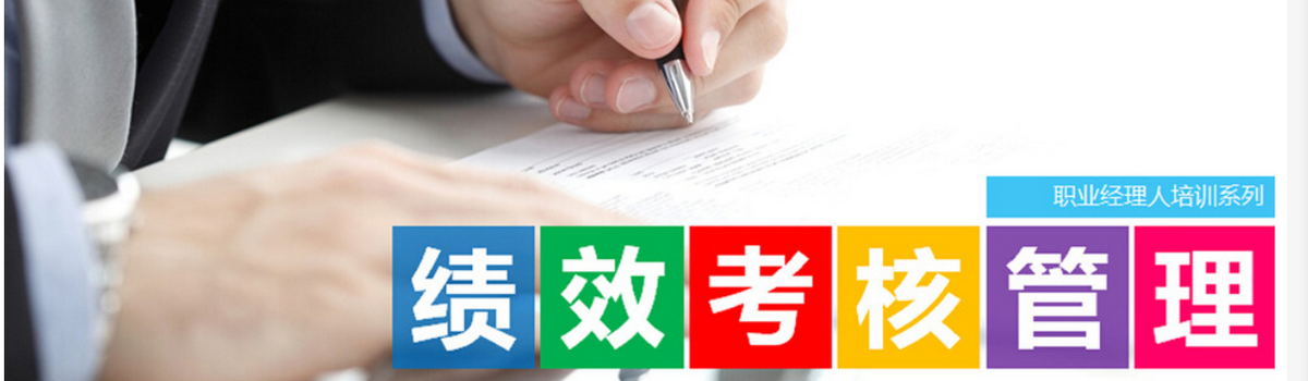 绩效管理.png