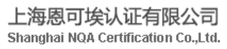 上海恩可埃认证有限公司